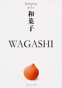 畑作全書　マメ類編　基礎生理と応用技術　社団法人　農山漁村文化協会 WebOPAC Local書誌詳細